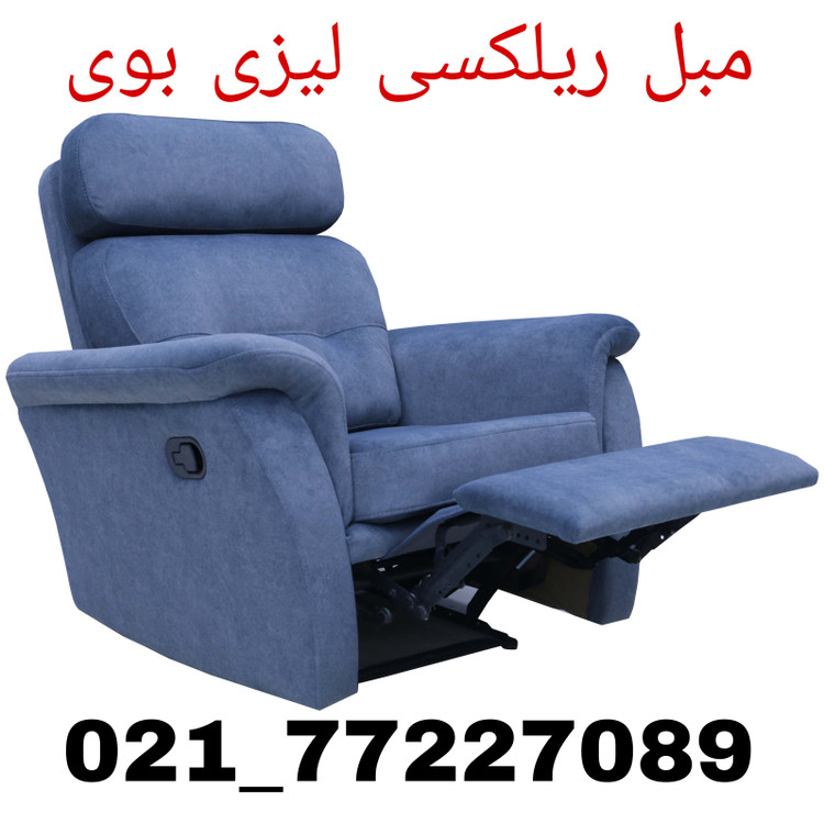 مبل ریلکسی تک نفره لیزی بوی مدل power recliner